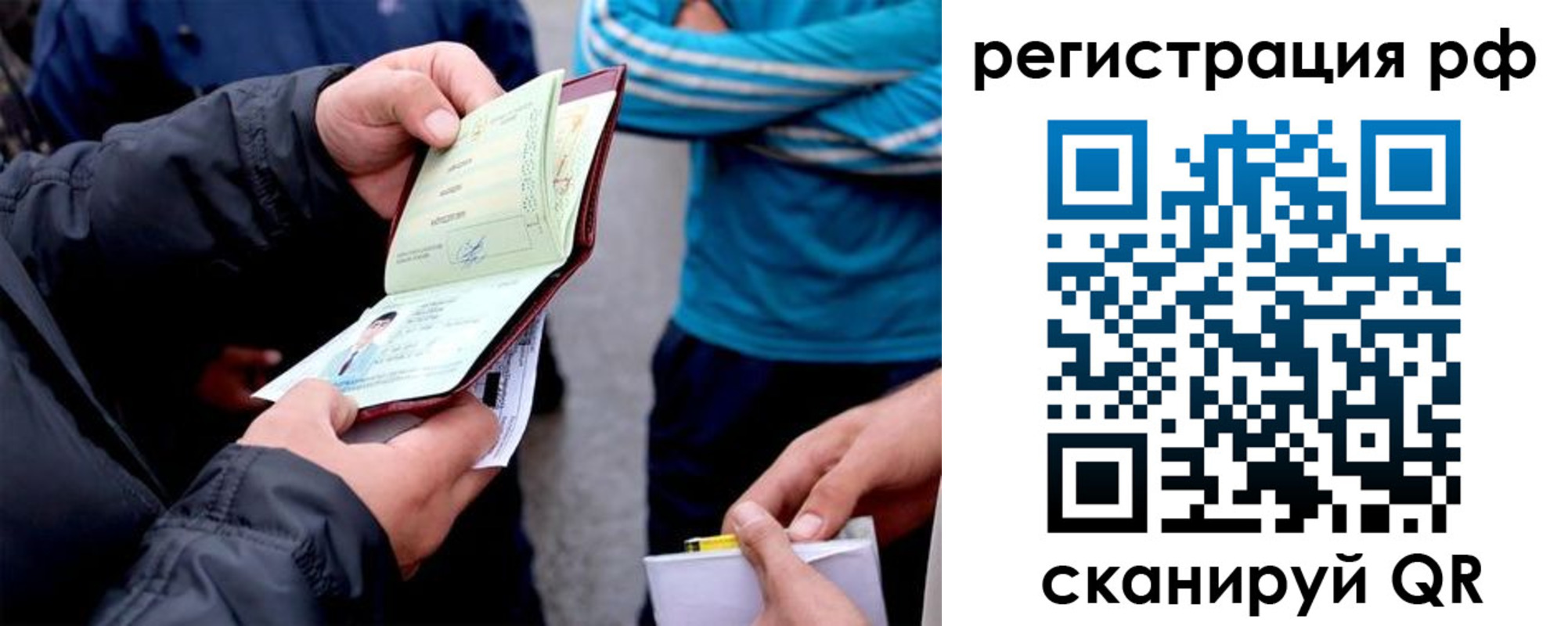 временная регистрация в Суровикино